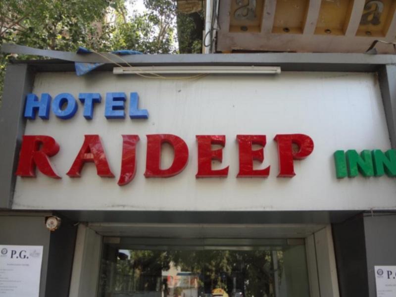 Hotel Rajdeep Inn アーメダバード エクステリア 写真